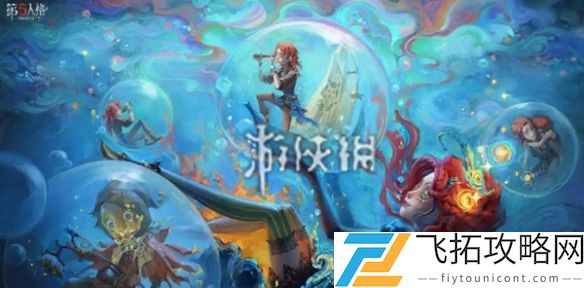 第五人格第三十七赛季精华2什么时候上线-第五人格第37赛季精华2上线时间