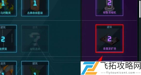 幻兽帕鲁金属矿场怎么解锁-幻兽帕鲁金属矿场解锁方法