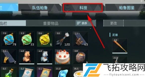 幻兽帕鲁金属矿场怎么解锁-幻兽帕鲁金属矿场解锁方法