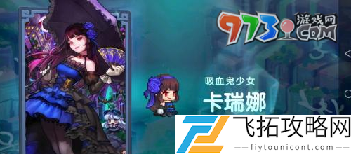 坎公骑冠剑迷路的少女任务怎么做-迷路的少女任务攻略