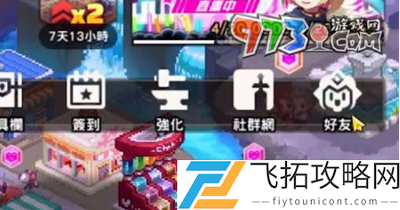 坎公骑冠剑怎么加好友-好友添加方法