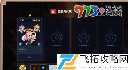 坎公骑冠剑怎么加好友-好友添加方法