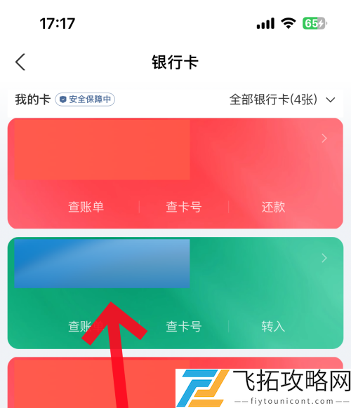 支付宝怎么解绑银行卡-支付宝解绑银行卡方法