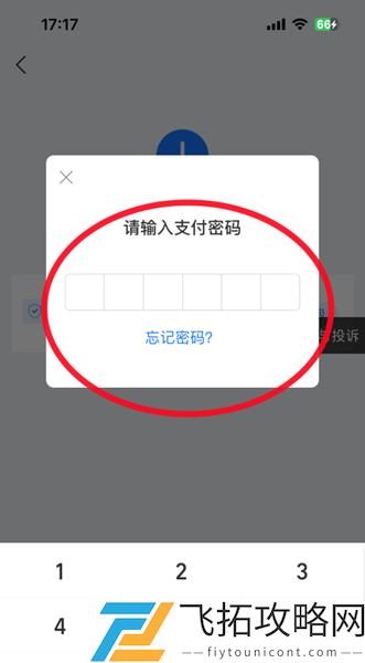 支付宝怎么解绑银行卡-支付宝解绑银行卡方法