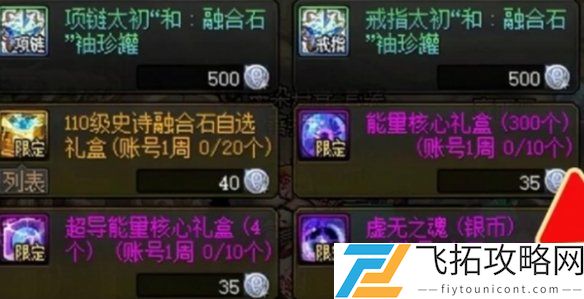 dnf手游迷雾工商协会银币有什么用-dnf手游迷雾工商协会银币用途介绍