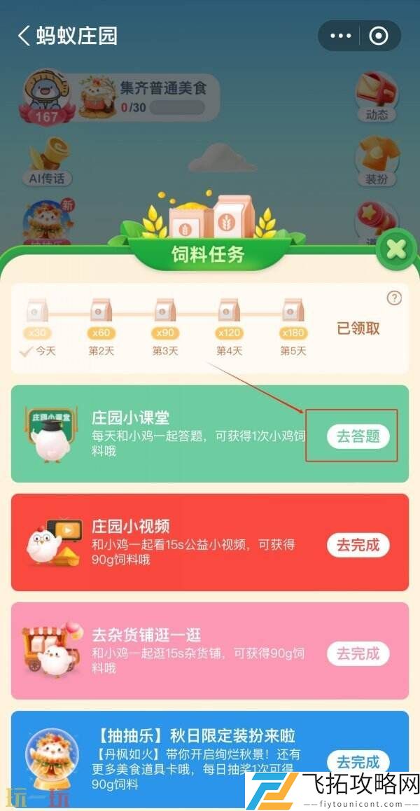 “对策”一词最早源自古代的 蚂蚁庄园3月7日答案