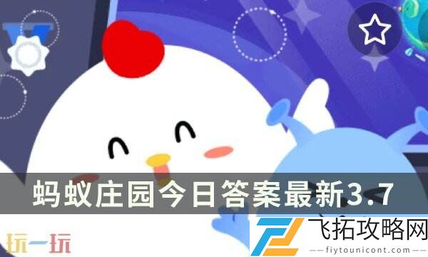 “对策”一词最早源自古代的 蚂蚁庄园3月7日答案