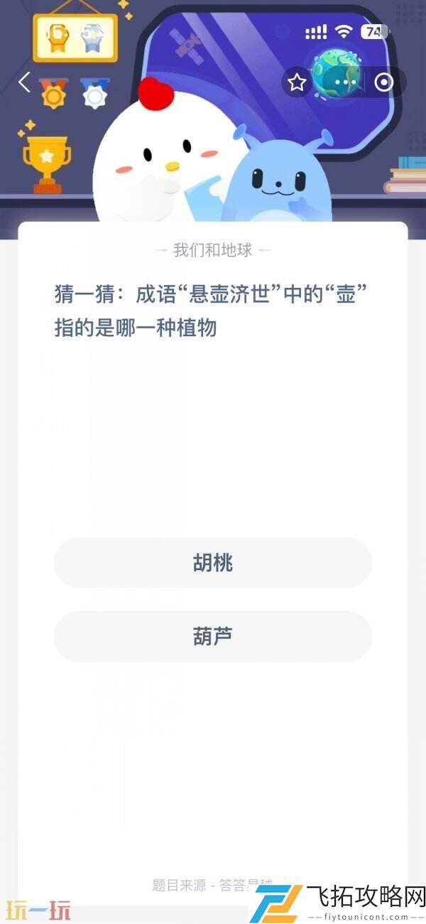 “对策”一词最早源自古代的 蚂蚁庄园3月7日答案