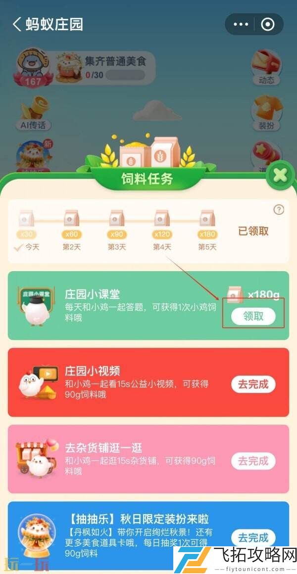 “对策”一词最早源自古代的 蚂蚁庄园3月7日答案