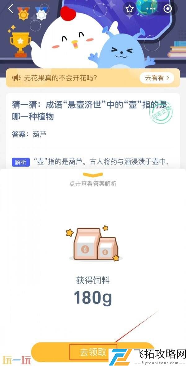 “对策”一词最早源自古代的 蚂蚁庄园3月7日答案