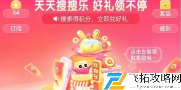 搜有红包兑换现金几点更新-搜有红包兑换现金更新时间