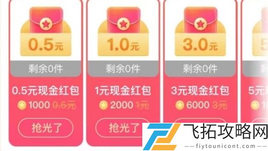 搜有红包兑换现金几点更新-搜有红包兑换现金更新时间