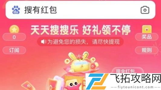 搜有红包兑换现金几点更新-搜有红包兑换现金更新时间