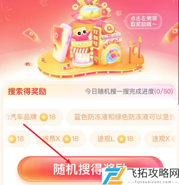 搜有红包攻略大全-百度搜有红包攻略汇总