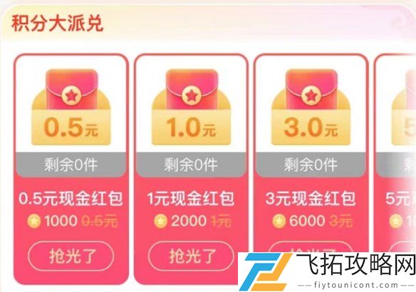 搜有红包攻略大全-百度搜有红包攻略汇总
