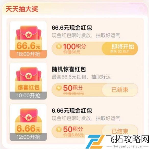 搜有红包攻略大全-百度搜有红包攻略汇总