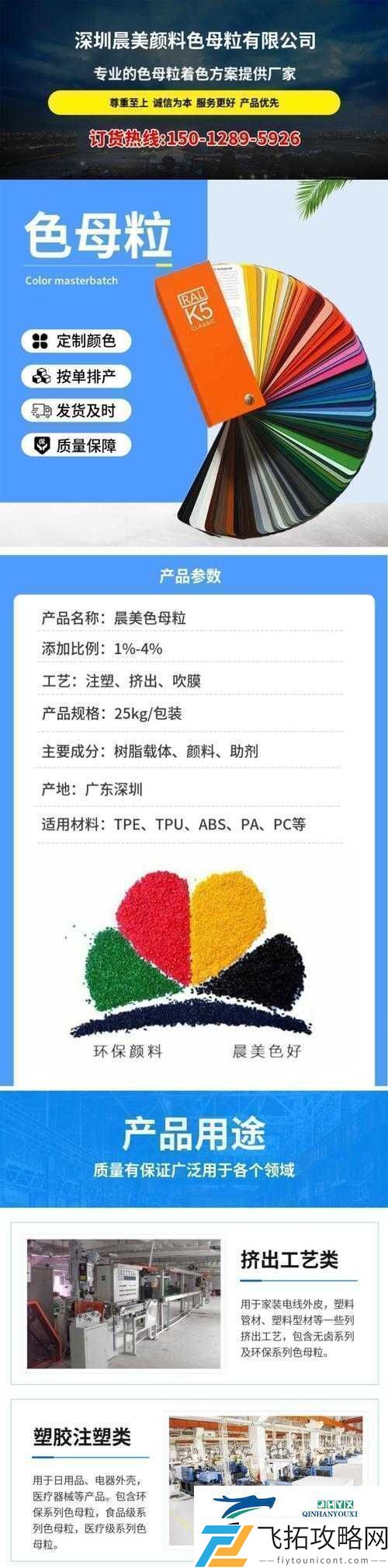 TPU色母与子色母的性能：深度解析及其应用前景探讨