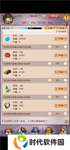 想不想修真灵石获取攻略 想不想修真灵石获取途径