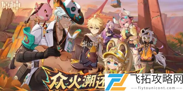 原神5.5前瞻兑换码大全-原神5.5前瞻兑换码汇总