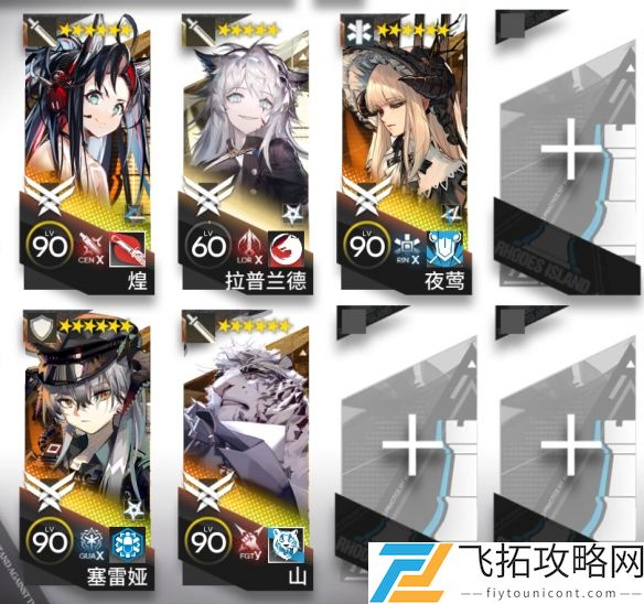 明日方舟EAEX3摆完挂机-挽歌燃烧殆尽EAEX3突袭攻略