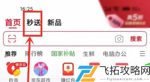 京东外卖骑手怎么加入-京东外卖骑手加入方法