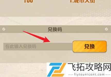 向僵尸开炮兑换码10000钻石在哪领-向僵尸开炮兑换码10000钻石领取方法
