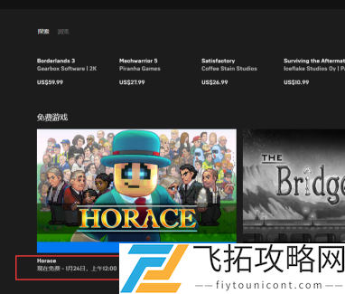 epic怎么免费领游戏-epic免费领游戏方法