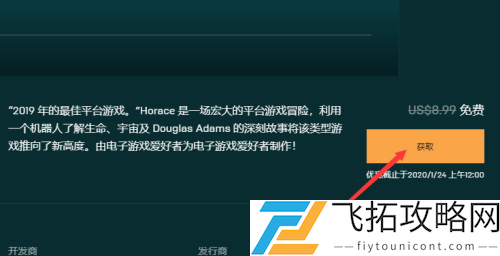 epic怎么免费领游戏-epic免费领游戏方法
