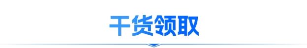 @各位游戏侠客，网易数智确认参展2024 ChinaJoy ，现场嗨不停！