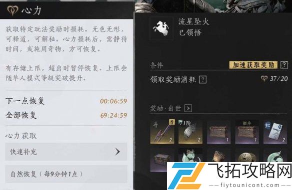 燕云十六声心力丹枕中散可以留到下赛季吗-燕云十六声枕中散能不能留到下赛季