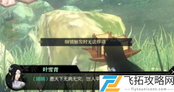 逆水寒手游幽谷寻茵怎么过-逆水寒手游幽谷寻茵奇遇攻略