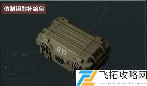 三角洲行动神奇容器活动怎么玩-三角洲行动神奇容器活动玩法介绍