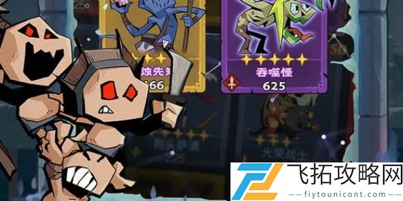 英雄没有闪侍从怎么升星-英雄没有闪侍从升星攻略