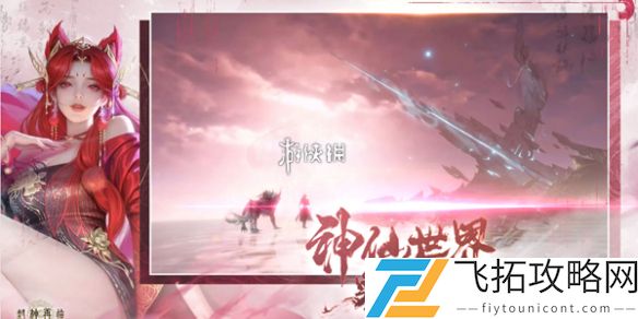 封神再临镇魔之时怎么玩-封神再临镇魔之时玩法介绍