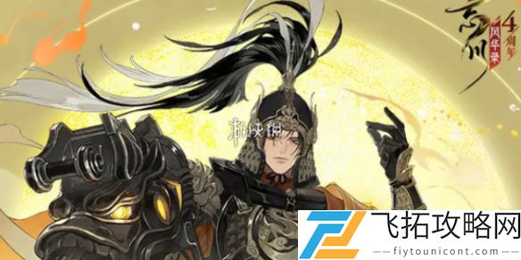 忘川风华录四周年福利有哪些-忘川风华录四周年福利汇总