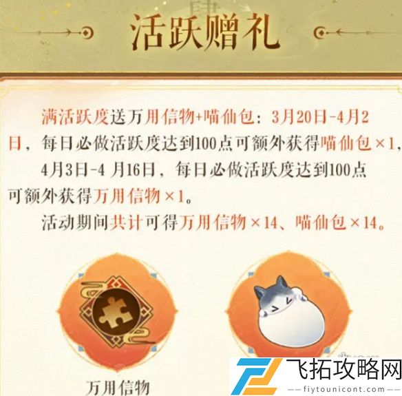 忘川风华录四周年福利有哪些-忘川风华录四周年福利汇总