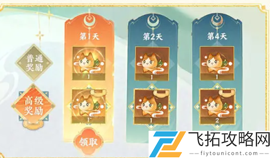 忘川风华录四周年福利有哪些-忘川风华录四周年福利汇总