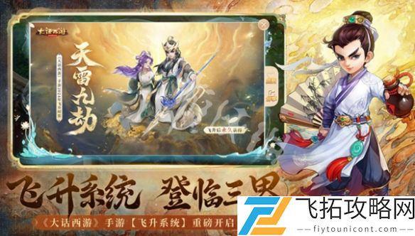 大话西游和梦幻西游有什么区别-大话西游和梦幻西游区别介绍