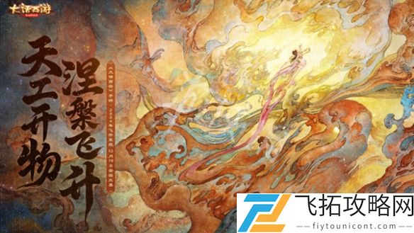 大话西游和梦幻西游有什么区别-大话西游和梦幻西游区别介绍
