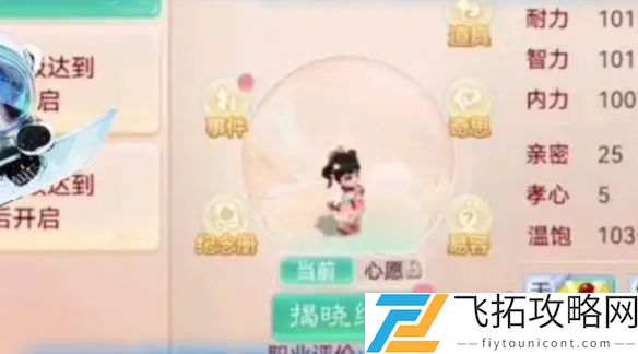 大话西游孩子怎么重修-大话西游孩子重修方法