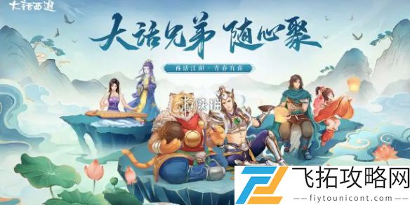 大话西游回流条件是什么-大话西游回流条件介绍