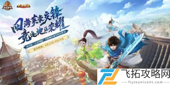 大话西游结局重修怎么开启-大话西游结局重修开启方法