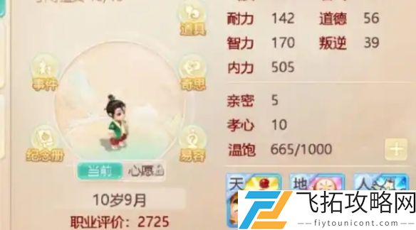 大话西游结局重修怎么开启-大话西游结局重修开启方法