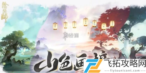 阴阳师动态町中皮肤什么时候上线-阴阳师动态町中皮肤上线时间介绍