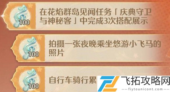 无限暖暖庆典守卫与神秘客任务怎么过-无限暖暖庆典守卫与神秘客任务攻略