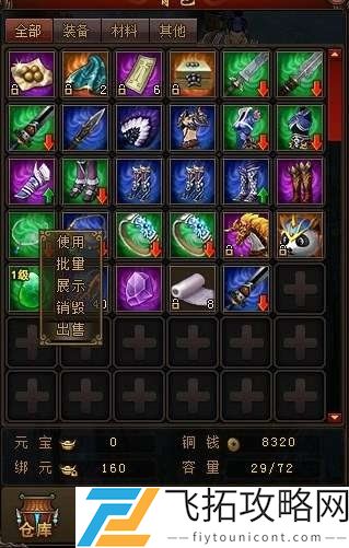 永夜大陆攻略大全-永夜大陆攻略汇总
