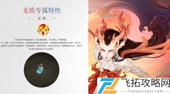 大话西游龙族门派技能大全-大话西游龙族门派技能汇总
