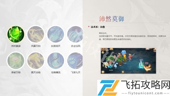 大话西游龙族门派技能大全-大话西游龙族门派技能汇总