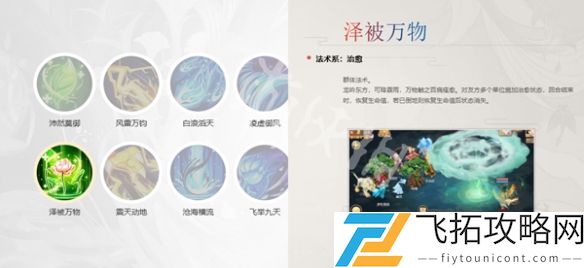 大话西游龙族门派技能大全-大话西游龙族门派技能汇总