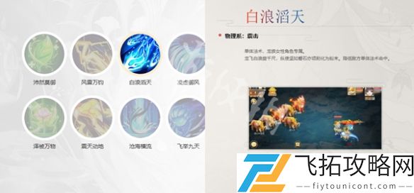 大话西游龙族门派技能大全-大话西游龙族门派技能汇总